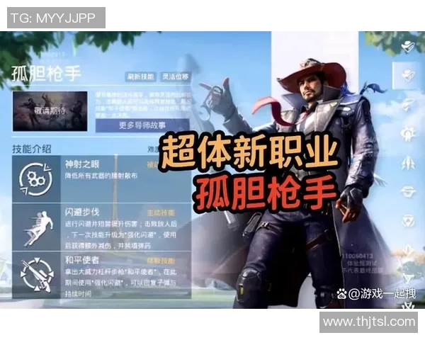 和平精英战术解析：深入探讨EDG战队的控制与策略运用