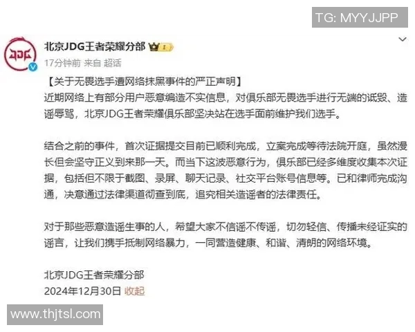 王者荣耀热议:JDG选手个人能力引发的争议与讨论 王者荣耀热议:JDG选手个人能力引发的争议与讨论