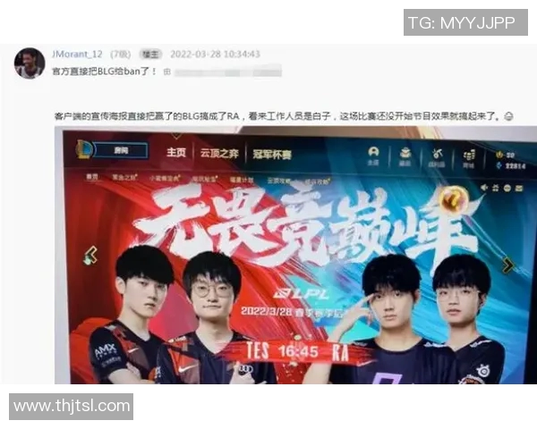 BLG在冠军杯中的技术表现分析与战术解读